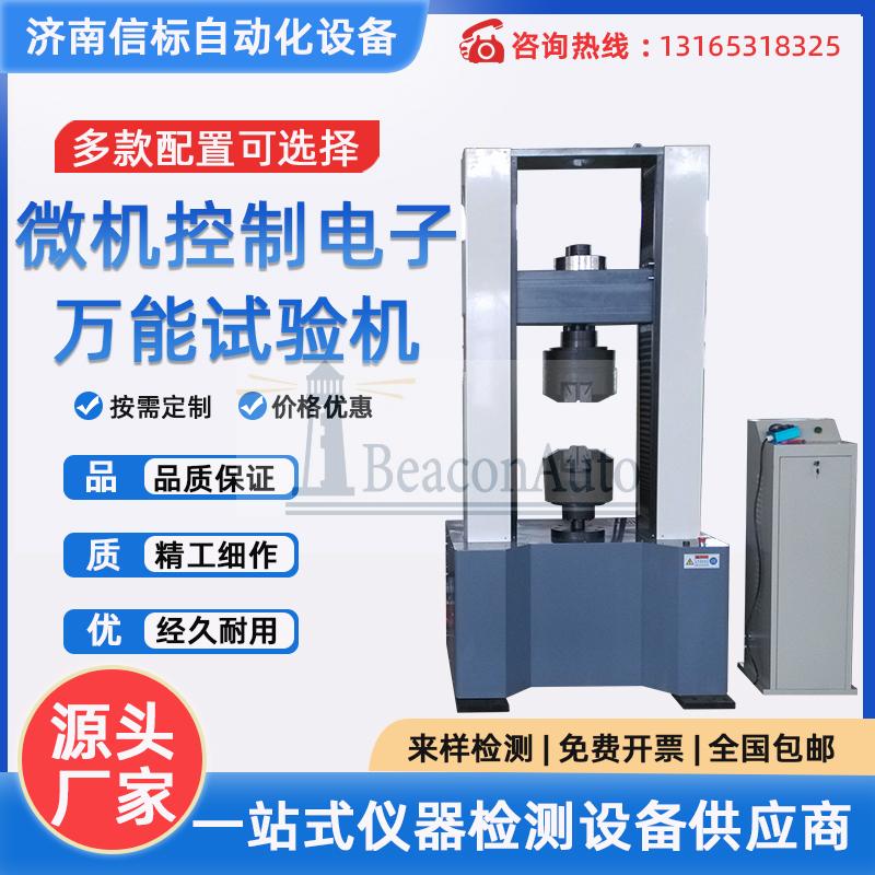 電力金具懸垂線夾握力試驗(yàn)機(jī) 復(fù)合材料粘合襯服裝剝離強(qiáng)力測試機(jī)